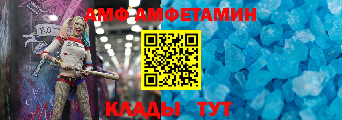 Советский  АМФ VHQ  Вход с VPN 