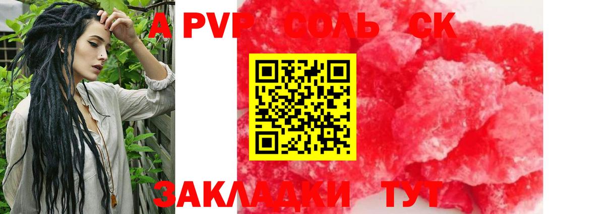 Советский  А ПВП Crystall  А ПВП крисы CK  Вход с VPN 