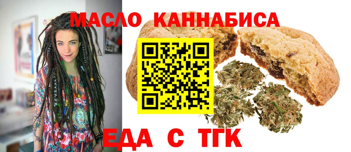 Советский  Cannafood марихуана  Вход с VPN 