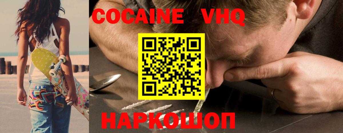 Cocaine Колумбийский  COCAIN 97%  КОКАИН  Советский  Вход с VPN 