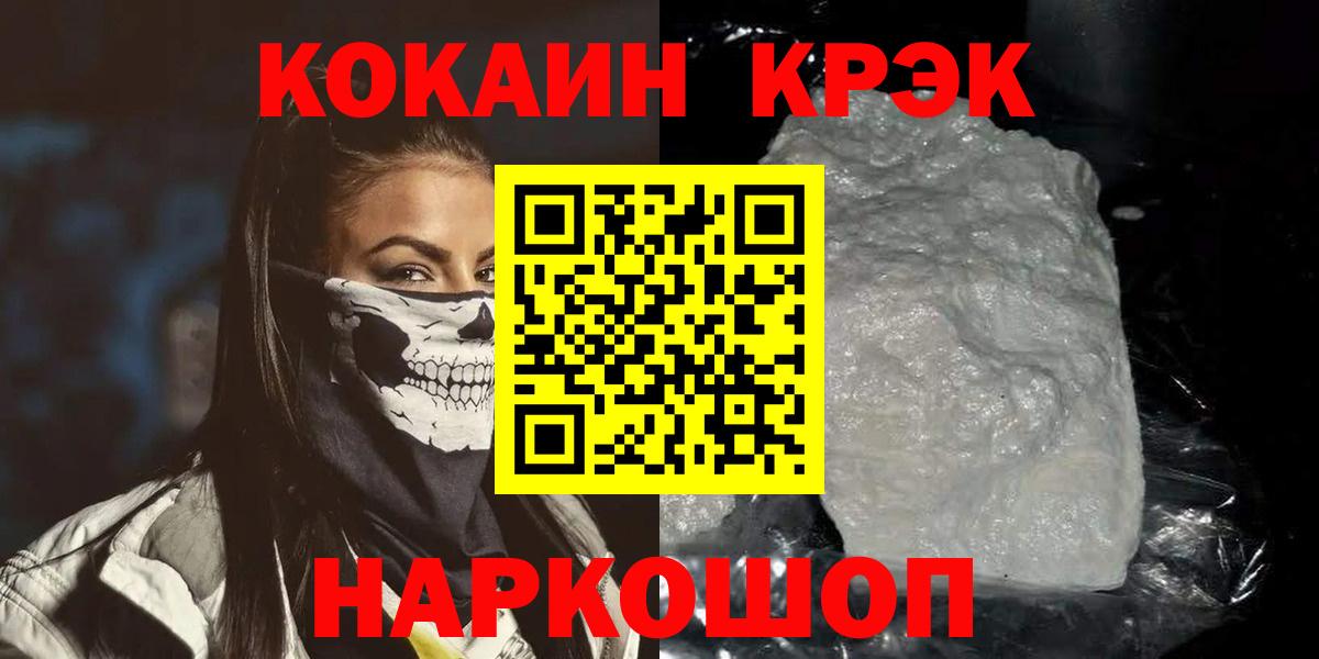 Cocaine FishScale Советский