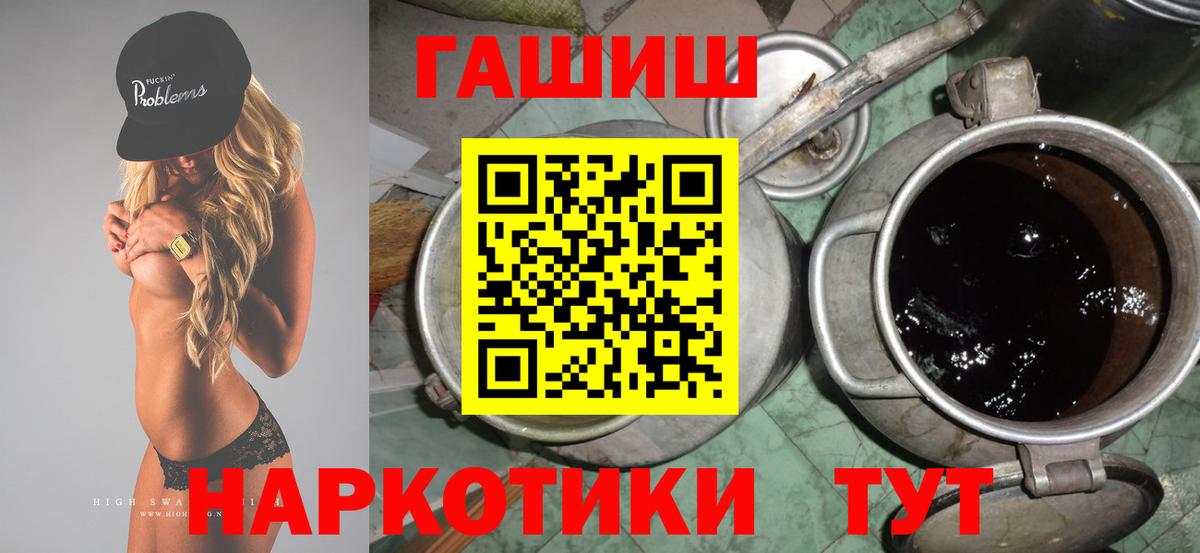 Гашиш Ice-O-Lator  Вход с VPN  Советский  ГАШ VHQ 