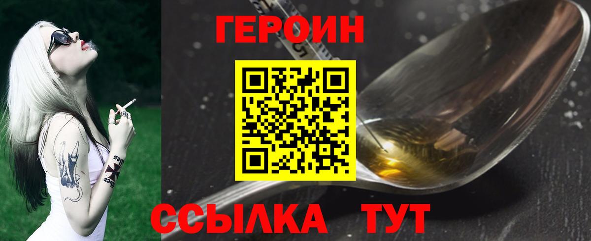 Советский  ГЕРОИН герыч  Вход с VPN 