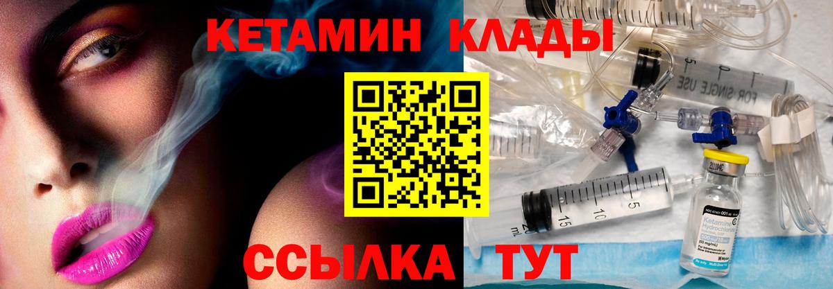 Кетамин ketamine Советский