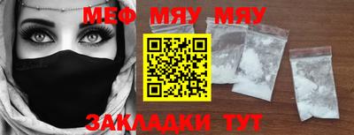 мяу мяу кристалл Нягань