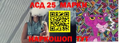 марки lsd Обнинск
