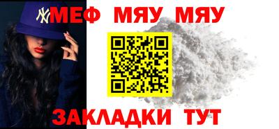 мяу мяу кристалл Нягань