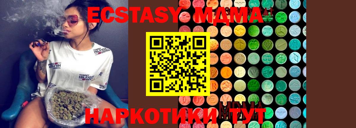 MDMA crystal  Вход с VPN  MDMA молли  Советский 