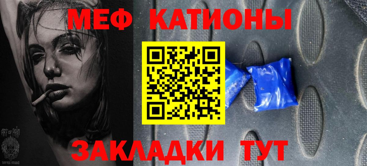 Меф Советский