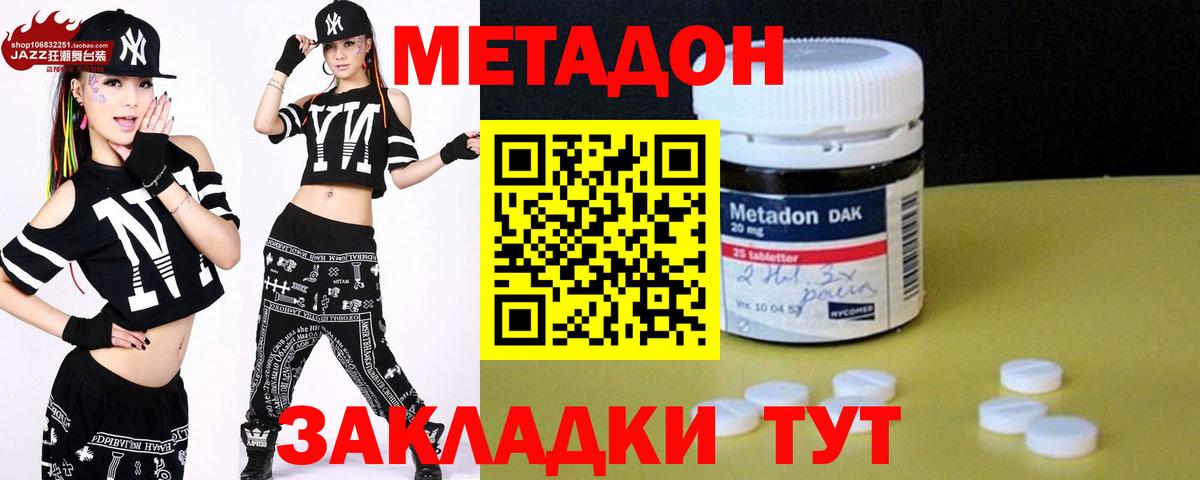 МЕТАДОН VHQ  Вход с VPN  Метадон белоснежный  сайты даркнета официальный сайт  Советский 