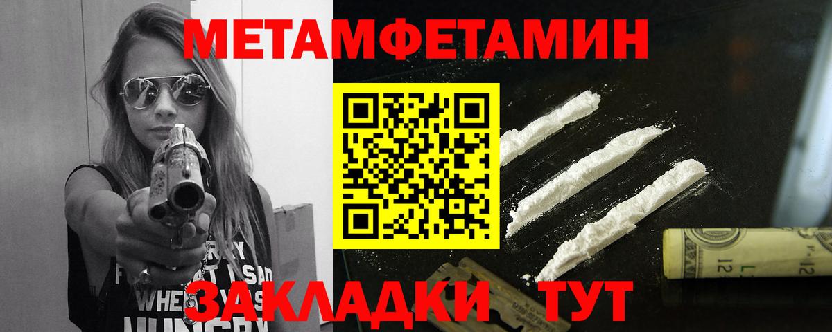 МЕТАМФЕТАМИН Декстрометамфетамин 99.9%  МЕТАМФЕТАМИН Декстрометамфетамин 99.9%  Вход с VPN  Советский 