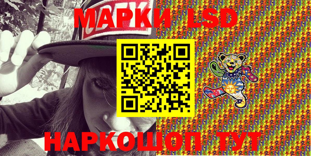 Советский  Марки 25I-NBOMe  Вход с VPN  Марки 25I-NBOMe 1500мкг 