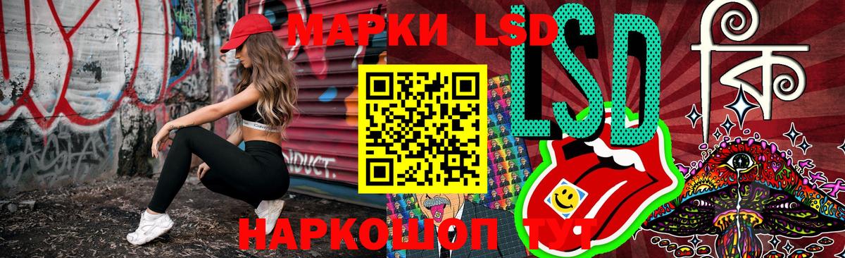Наркотические марки 1,5мг Советский