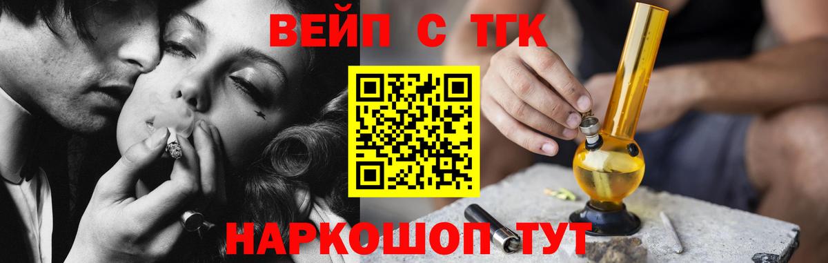 где купить наркоту  Вход с VPN  Советский  ТГК Wax  ТГК жижа 