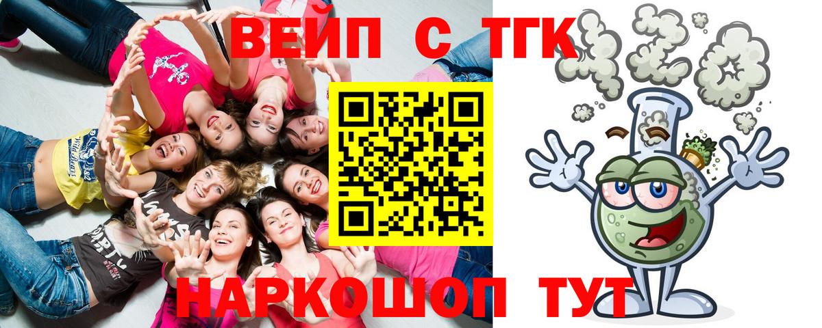 ТГК Wax Советский