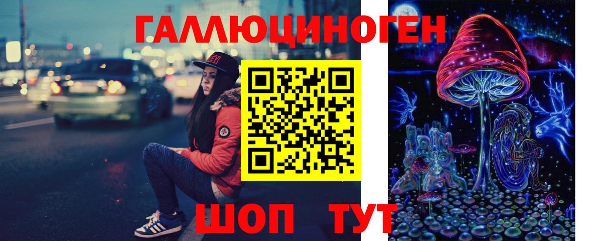 Галлюциногенные грибы мухоморы  Вход с VPN  Советский 